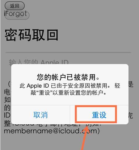 5个技巧教你如何修改苹果ID密码（简单实用的方法帮你保护账号安全）