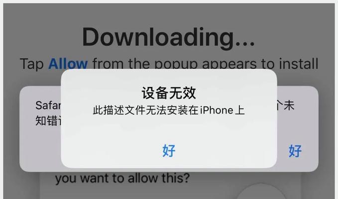 iOS16最新屏蔽更新描述文件，保护用户隐私（加强隐私保护）