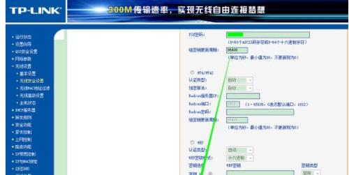 手机上修改路由器密码教程（一步步教你使用手机修改路由器密码）