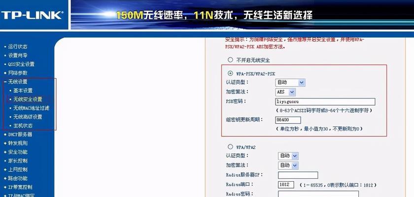 手机上修改路由器密码教程（一步步教你使用手机修改路由器密码）