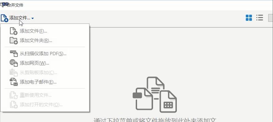 将照片转换为PDF文件的简易步骤（使用在线工具快速转换照片为PDF）