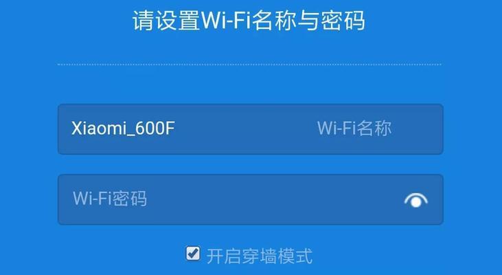 小米WiFi管理路由器（打造稳定）