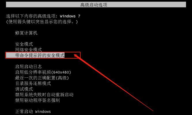 忘记Win7电脑开机密码的解除方式（快速恢复Win7电脑开机密码的有效方法）