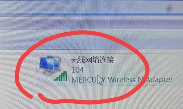 电脑显示不出WiFi列表的解决方法（如何解决电脑无法检测到附近的WiFi网络问题）