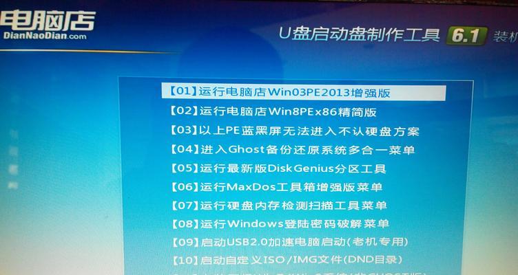 联想电脑U盘启动操作指南（一步步教你如何使用联想电脑U盘进行系统启动）