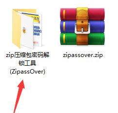 电脑教程（简易指南让你轻松掌握ZIP压缩包的使用技巧）