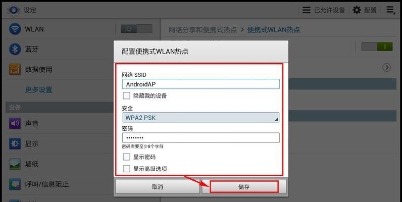 如何利用手机热点连接电脑进行互联网共享（快速设置手机热点）