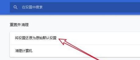 解决Google无法打开网页的问题（排除网络问题）