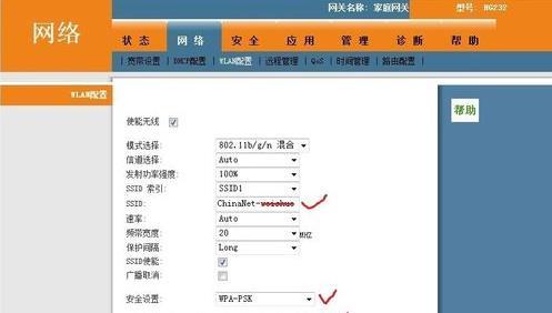 保护您的网络安全（简单易行的方法让您的无线网络更加安全）