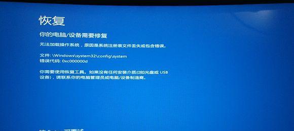 Win10反复蓝屏重启解决方法