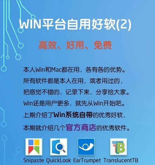 选择最佳的Win解压软件，尽享高效便捷（提供您所需的解压工具）