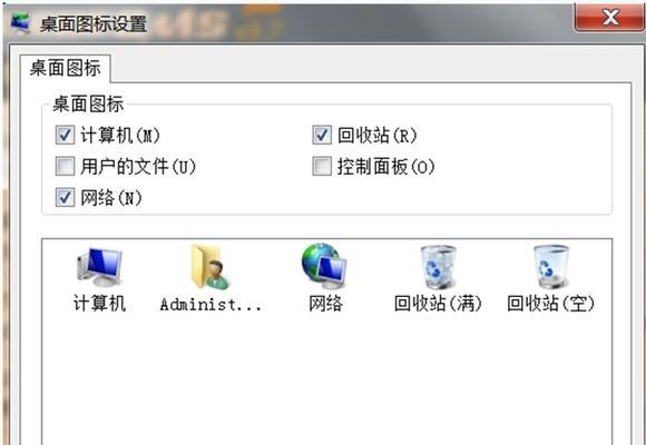 Win7一键恢复出厂设置（使用Win7系统自带功能）