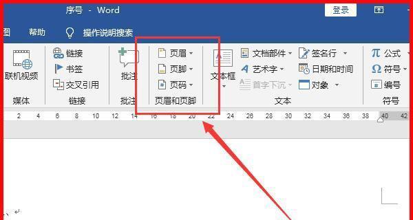 如何单独编辑每页页脚（简单步骤教你个性化定制页脚）