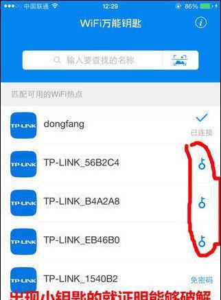 快速修改家里的WiFi密码教程（简单操作让你的家庭网络更安全）