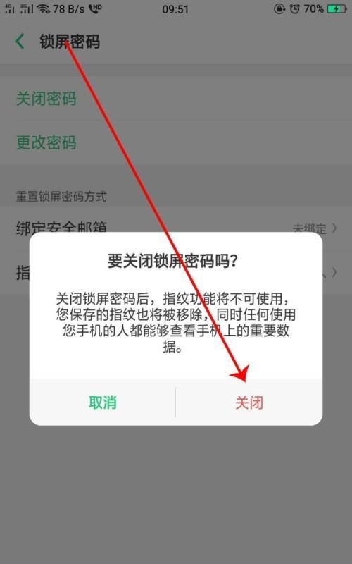 手机锁屏密码的便捷探索（一键查看手机锁屏密码为你带来更多便利）