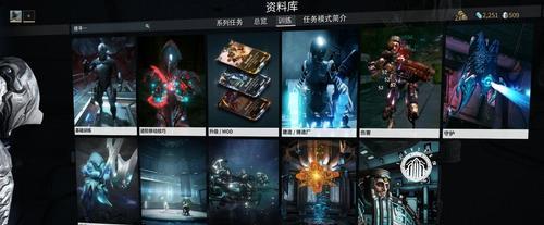 《Warframe新手开荒武器指南》（了解关键武器选择与升级）