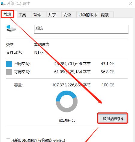 解决磁盘空间不足的实用清理技巧（轻松释放磁盘空间）