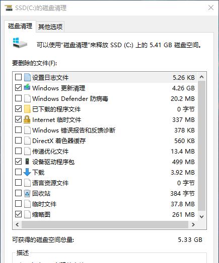 解决磁盘空间不足的实用清理技巧（轻松释放磁盘空间）