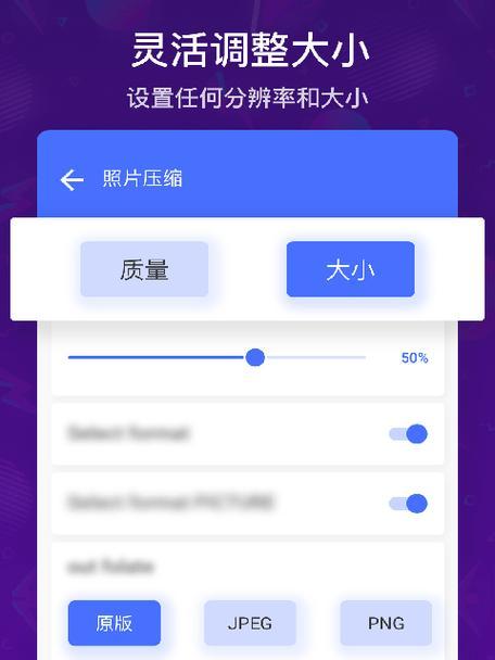 探索照片压缩软件app的使用技巧（打造高效便捷的照片压缩体验）