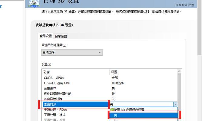 N卡控制面板自动关闭原因及解决方法（探索NVIDIA显卡控制面板自动关闭的根源与解决之道）