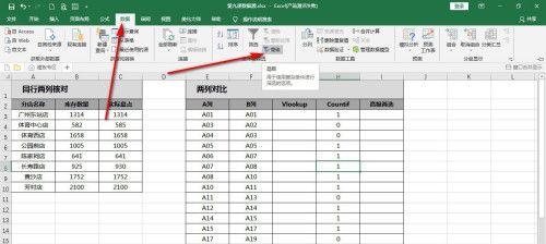 电脑上数据筛选教程（学会利用电脑软件进行数据筛选）