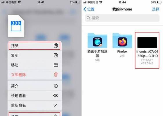 使用iPhone传输大量照片到电脑的简易教程（通过iCloud照片库将照片无缝传输至电脑）