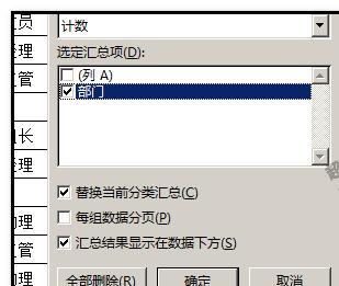 如何使用Excel的单元格冻结功能（简单操作）