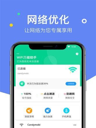 官方正版wifi万能钥匙的全面使用指南（快速连接）