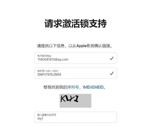 苹果手机激活使用方法全解析（一步一步教你如何激活和使用你的苹果手机）