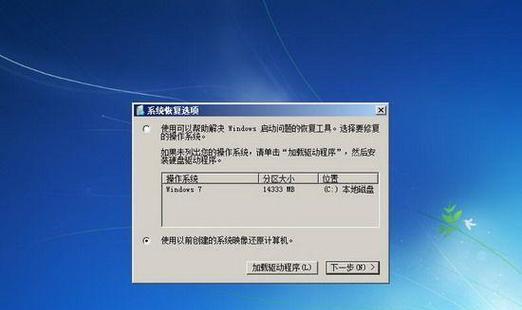 Win10系统备份与还原方法大全（详解Win10系统备份还原的步骤及注意事项）