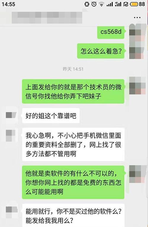 如何通过一招找回微信过期文件（轻松解决微信过期文件找回难题）