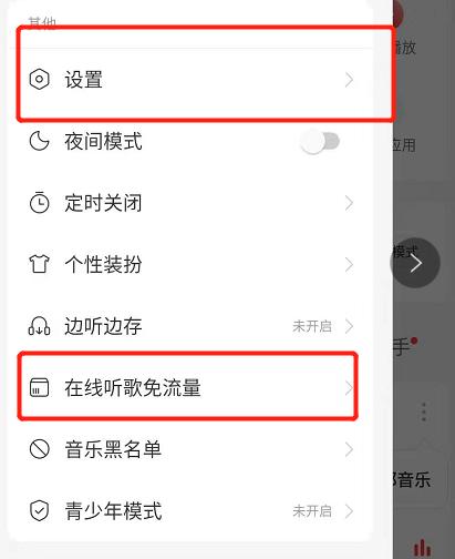 流量免费听歌神器推荐（无需流量即可畅享音乐）