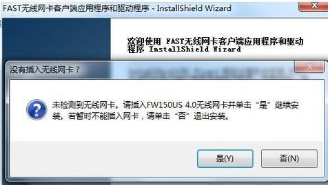 没有网络如何安装网卡驱动（教你在没有网络的情况下成功安装网卡驱动）