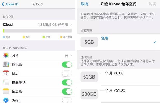 如何将iPhone整机备份到电脑（实现一键备份）