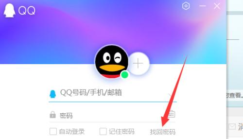 解除QQ网页保护的方法（教你轻松破解QQ网页保护）