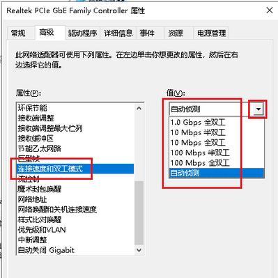 如何正确设置新电脑连接网络（一步步教你正确设置新电脑连接网络）