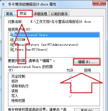 解决WPS文件损坏的终极修复方法（修复WPS文件损坏）