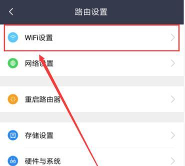 如何修改家庭Wi-Fi密码（简易教程帮助您保护家庭网络安全）