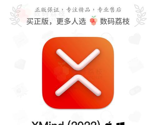 掌握打开xmind格式文件的关键技巧（快速学会使用xmind软件打开和编辑xmind文件）