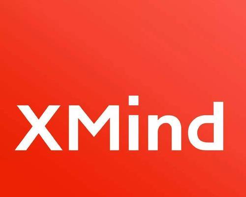 掌握打开xmind格式文件的关键技巧（快速学会使用xmind软件打开和编辑xmind文件）