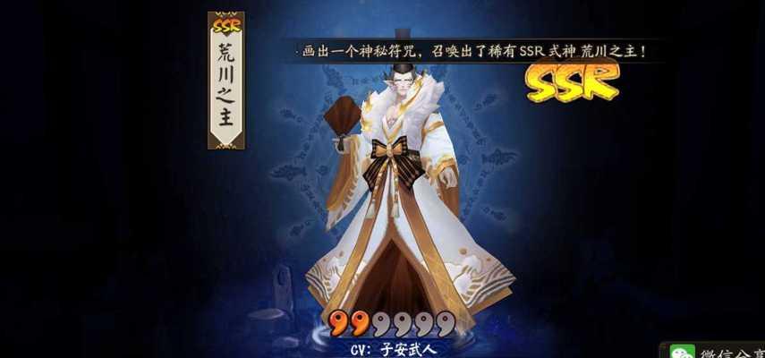 《阴阳师》中最难抽的SSR排行及抽卡攻略（探寻SSR排行榜）