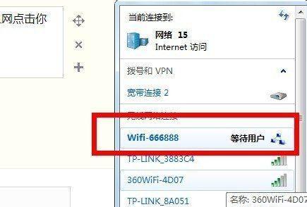 如何使用台式电脑连接WiFi上网（详细教程和注意事项）