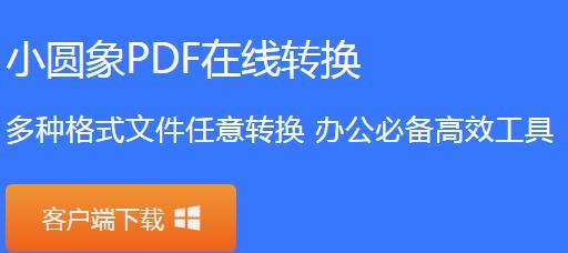 掌握手提电脑截屏方法，轻松记录重要时刻（快捷便利的电脑截屏技巧让您高效工作）