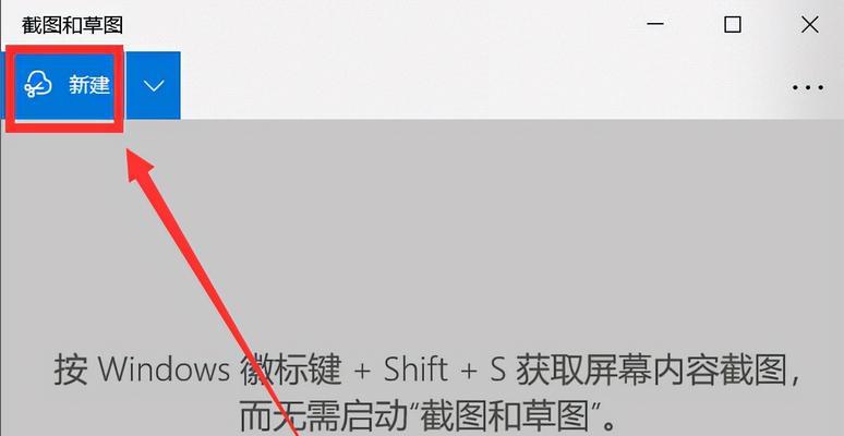 掌握手提电脑截屏方法，轻松记录重要时刻（快捷便利的电脑截屏技巧让您高效工作）