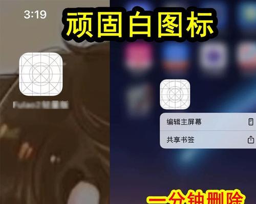 手机桌面图标移除恢复方法大揭秘（教你轻松找回消失的手机桌面图标）