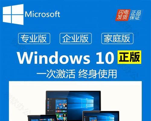 Windows10专业版激活密钥查询方法详解（快速获取Windows10专业版激活密钥的步骤与技巧）