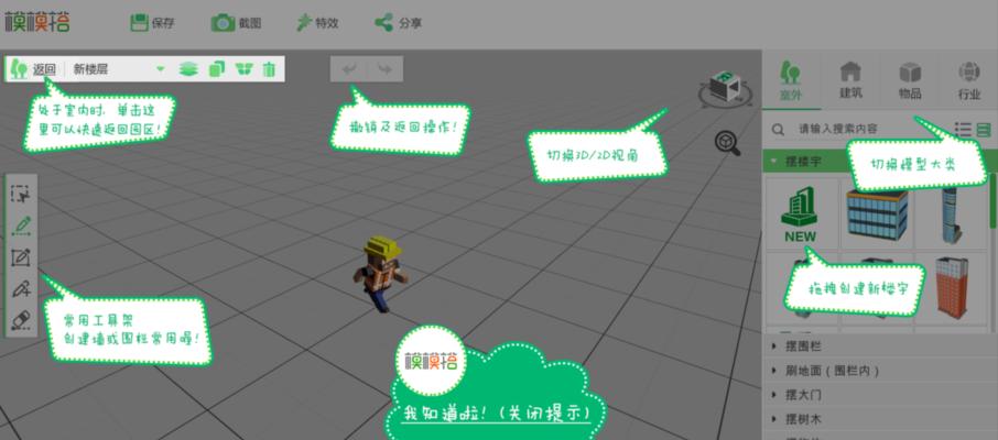 推荐一款优秀的我的世界3D模型制作软件（简单上手）