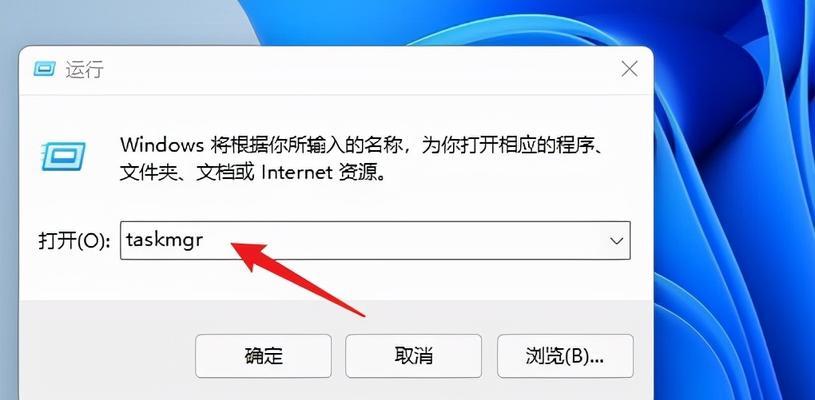 Win11任务管理器快捷键大全（提升效率）