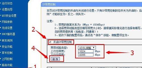 提高家用路由器网速的有效方法（从优化网络设置到选用高性能设备）