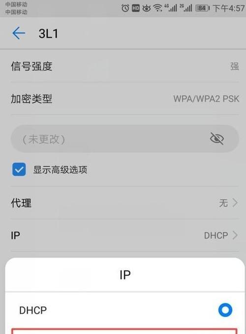 如何重新设置WiFi（简单教程帮您重新设置WiFi密码）